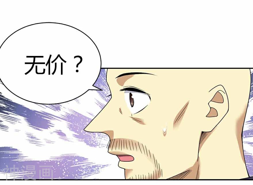 神藏韩漫全集-第20话 第一桶金万岁！无删减无遮挡章节图片 